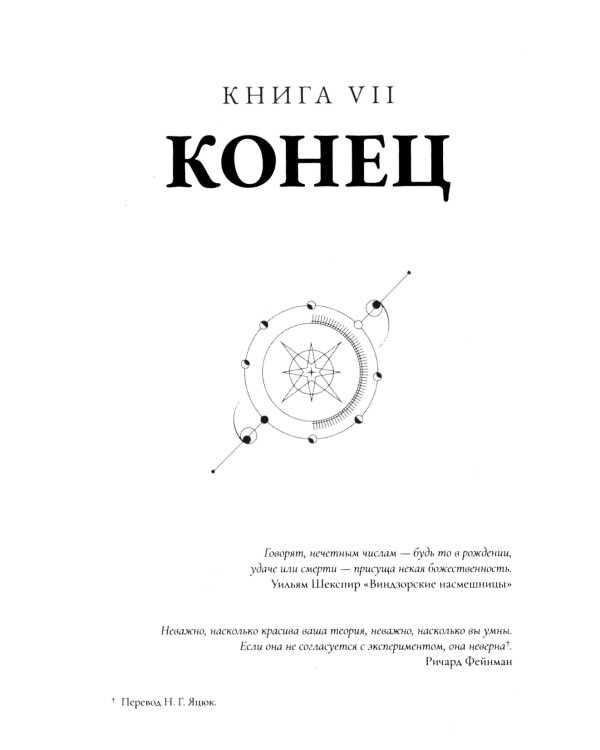 Миттельшпиль