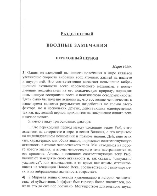 Экстернализация Иерархии