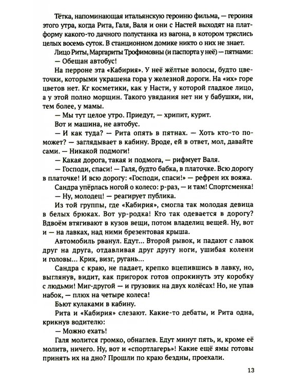 Золотая рыба