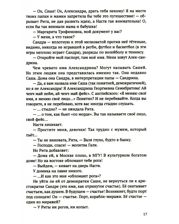 Золотая рыба