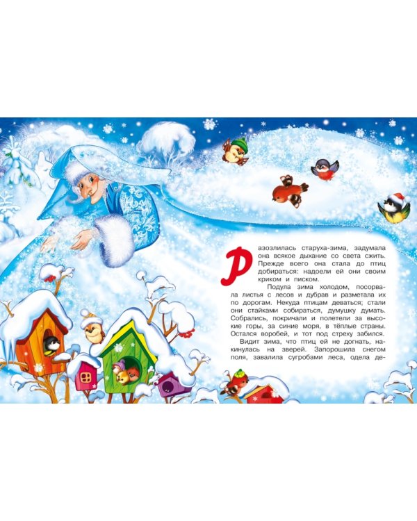 Подарок от Снегурочки. (Комплект из 3-х книг)