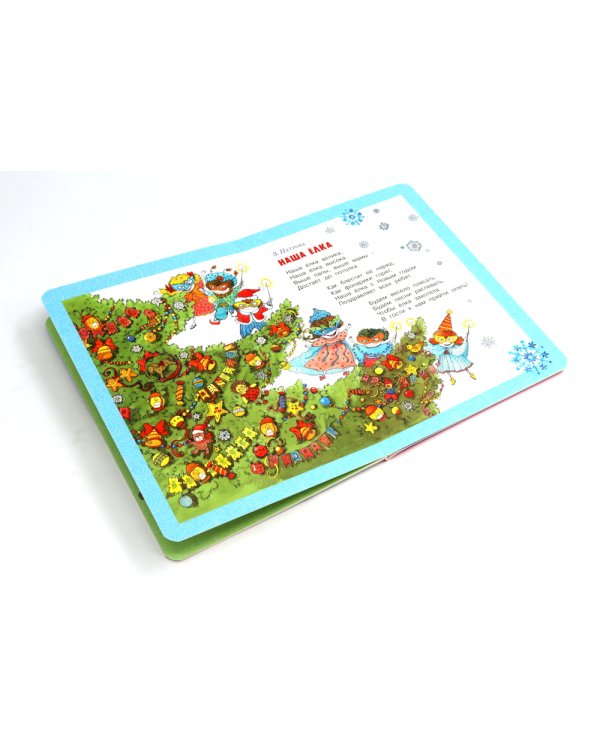 Подарок от Снегурочки. (Комплект из 3-х книг)