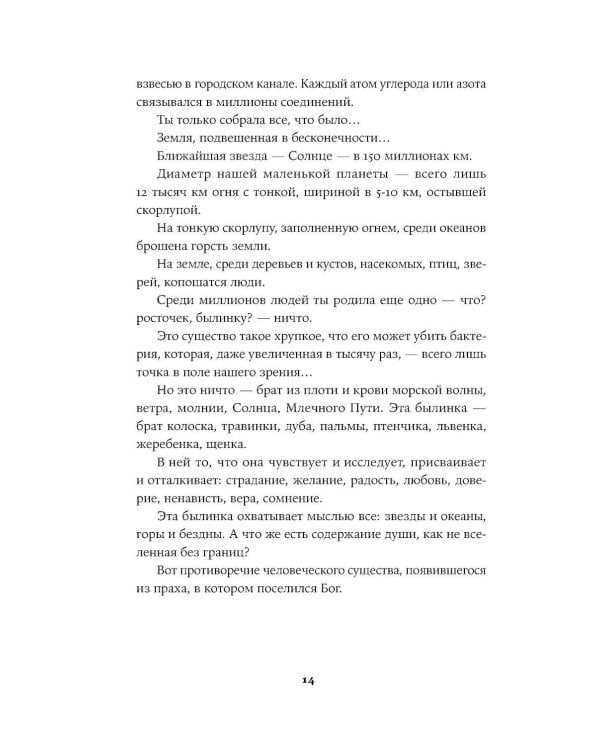 Как любить ребенка