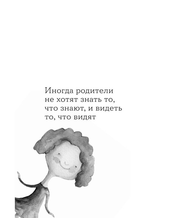 Как любить ребенка