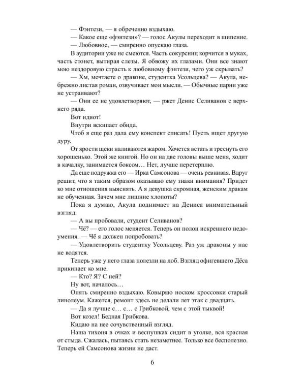 Полный трындец, или Феникса вызывали?