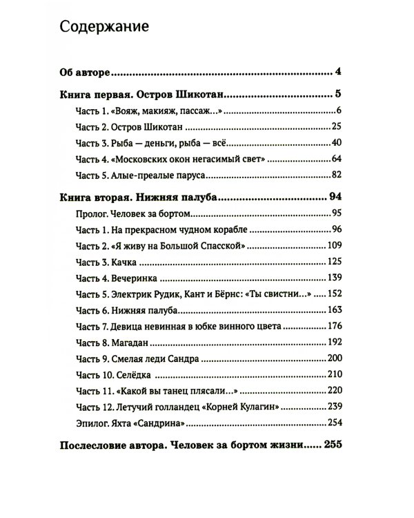 Золотая рыба