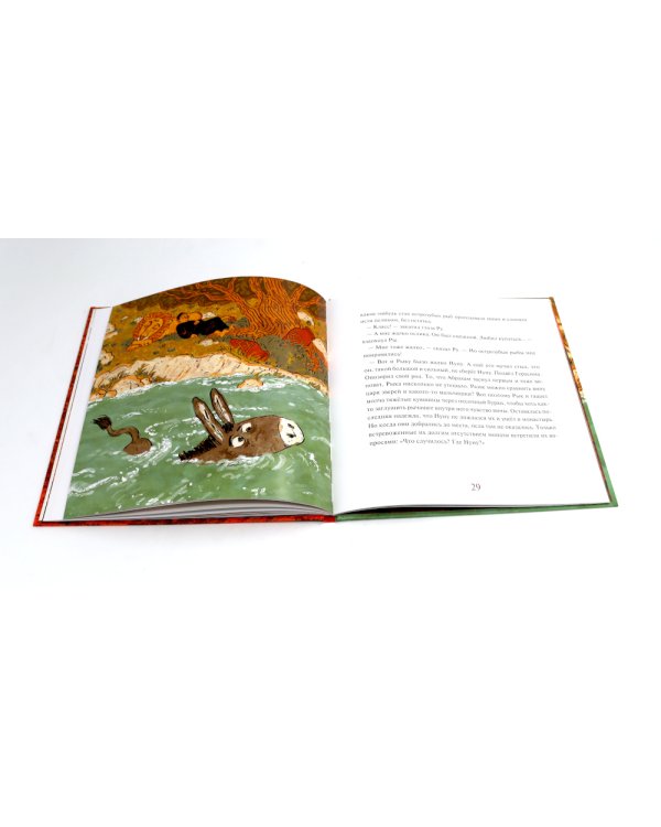 Старец Герасим и лев Иордан