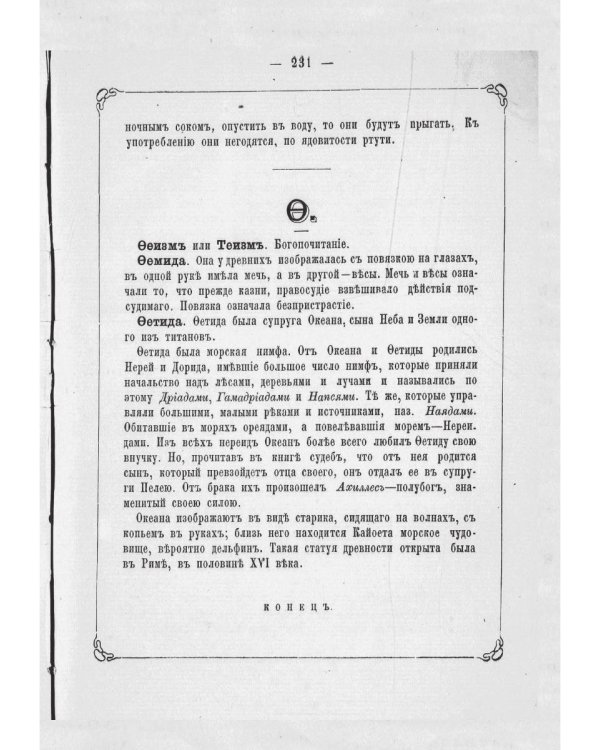 Дух тьмы и обладатель ада (репринтное изд.)