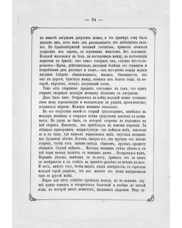 Дух тьмы и обладатель ада (репринтное изд.)