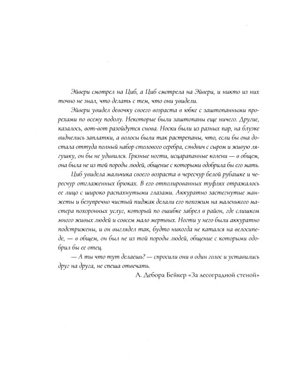 Миттельшпиль