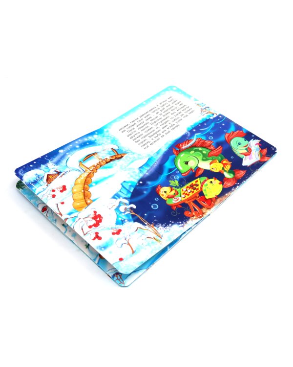 Подарок от Снегурочки. (Комплект из 3-х книг)