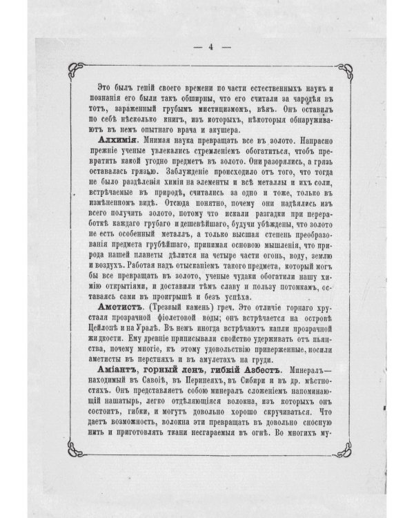 Дух тьмы и обладатель ада (репринтное изд.)