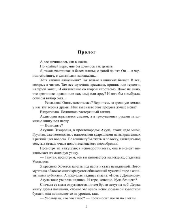 Полный трындец, или Феникса вызывали?