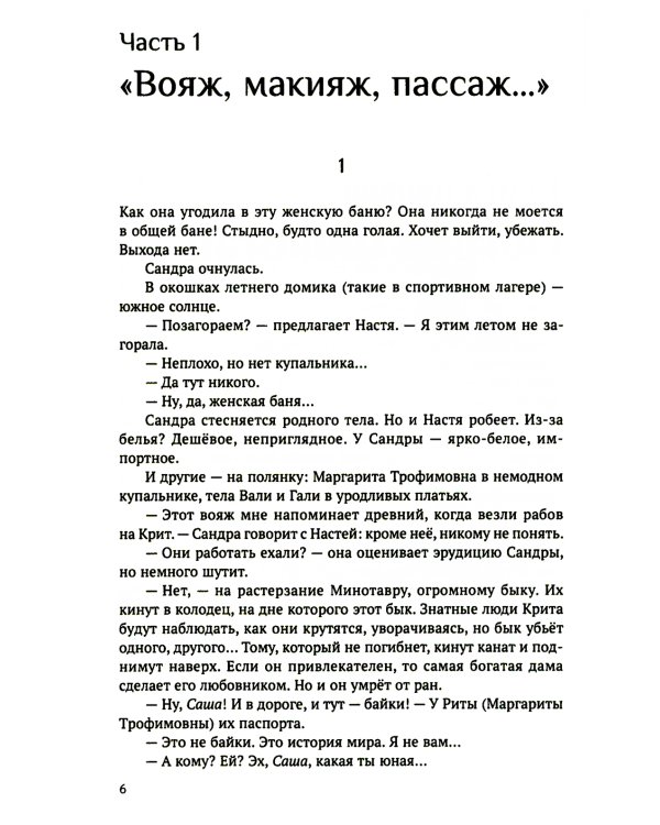 Золотая рыба