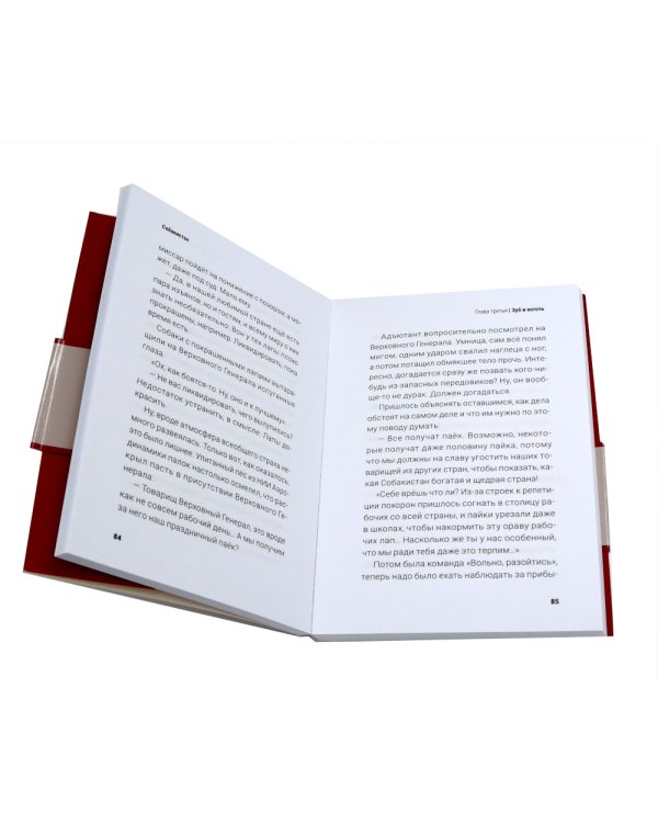 Собакистан: В 6 кн (комплект)