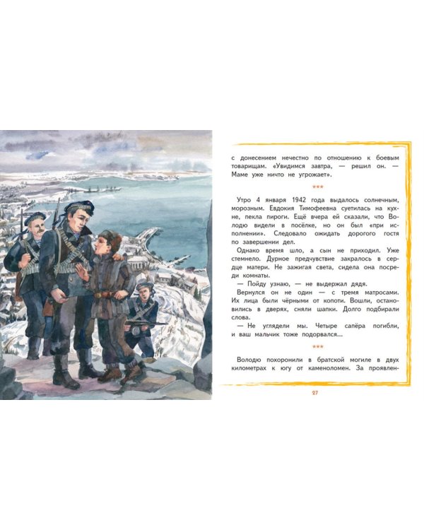 Володя Дубинин