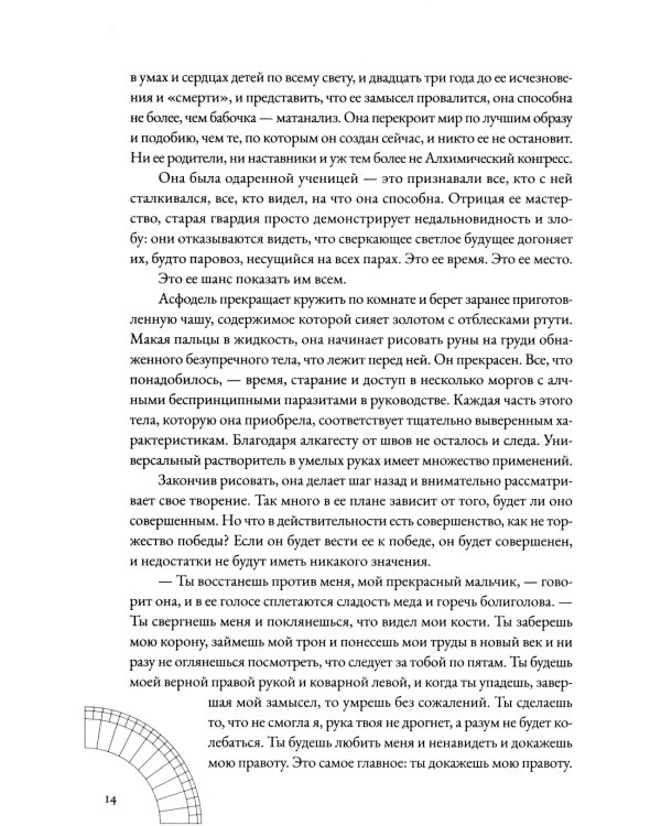 Миттельшпиль