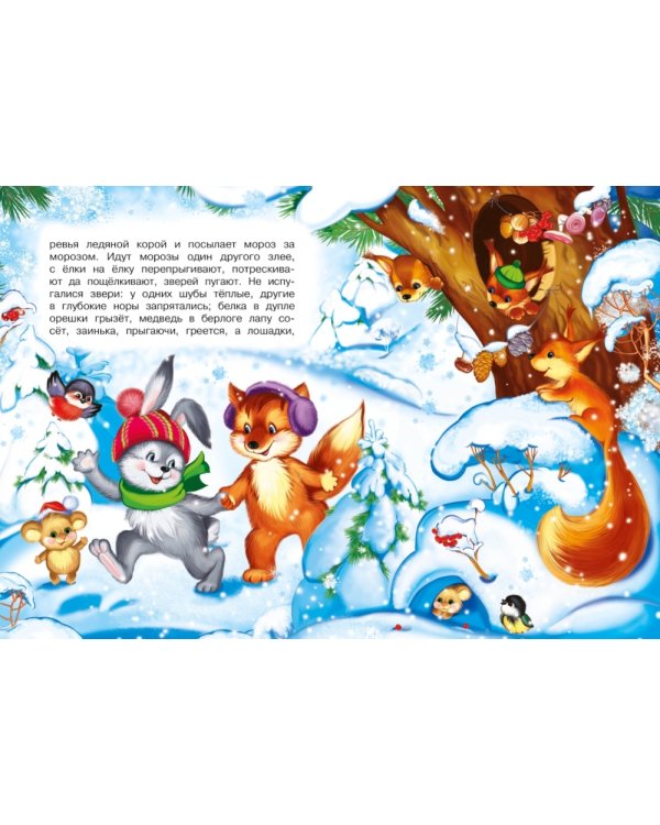 Подарок от Снегурочки. (Комплект из 3-х книг)