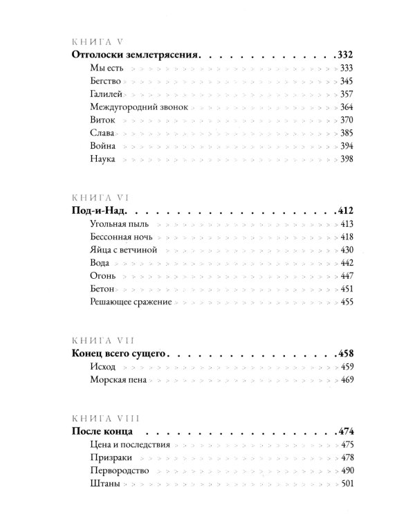 Миттельшпиль
