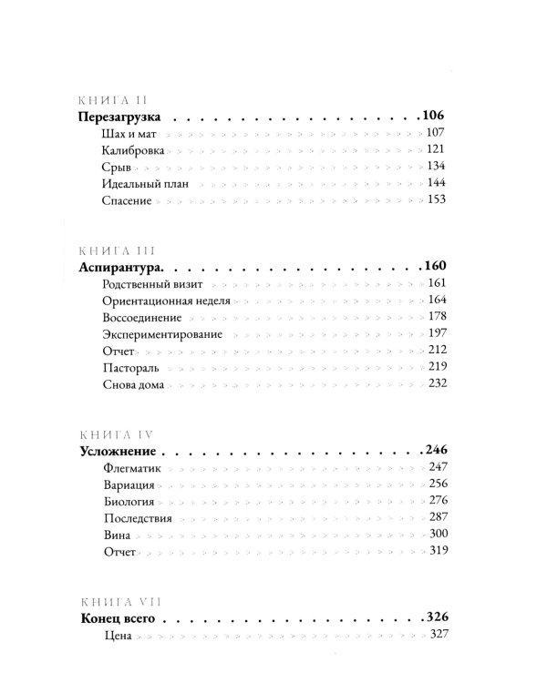 Миттельшпиль