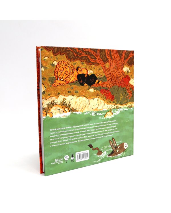 Старец Герасим и лев Иордан