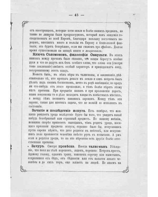 Дух тьмы и обладатель ада (репринтное изд.)