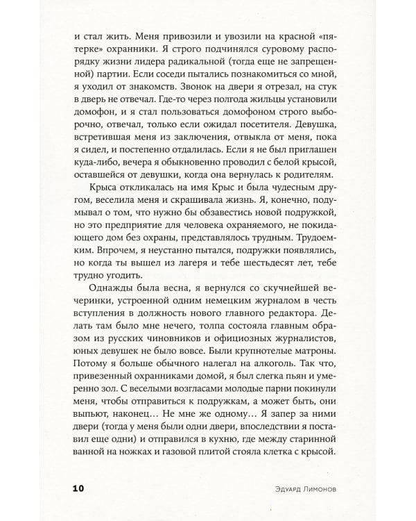 В Сырах: Роман в промзоне