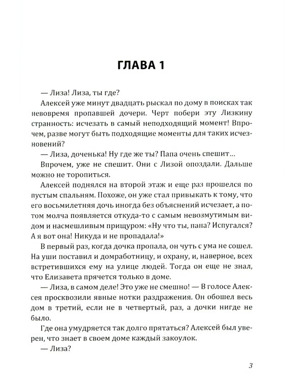 Нектар краденой черешни