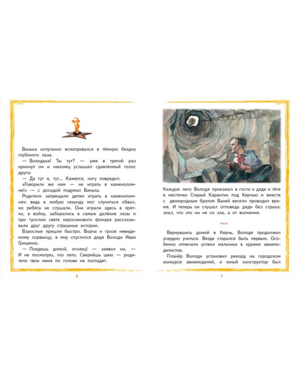 Володя Дубинин