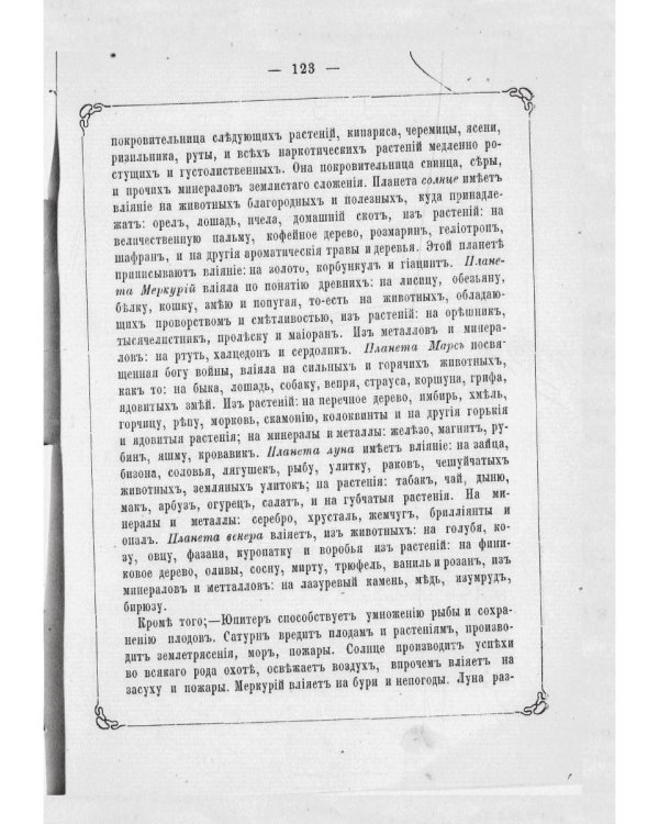 Дух тьмы и обладатель ада (репринтное изд.)