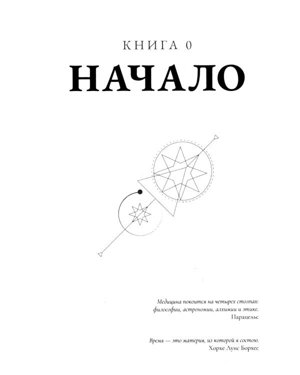 Миттельшпиль