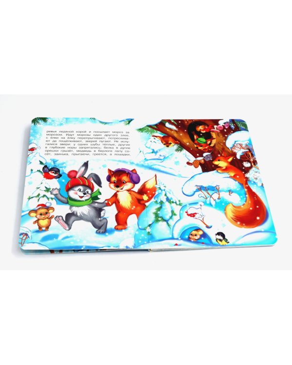 Подарок от Снегурочки. (Комплект из 3-х книг)