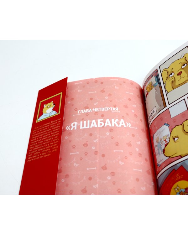 Собакистан: В 6 кн (комплект)