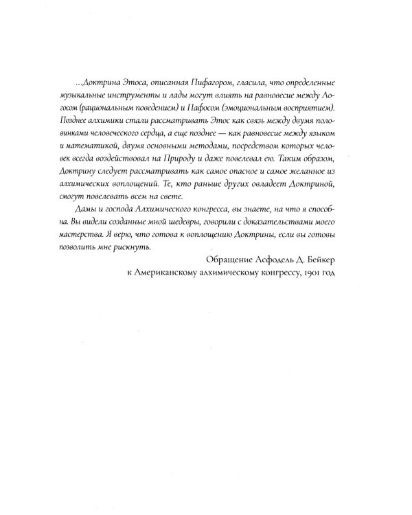 Миттельшпиль