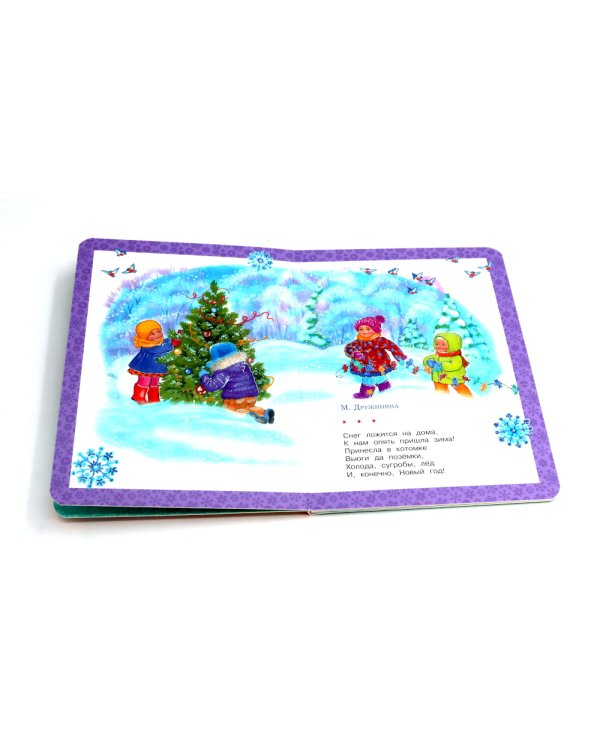 Подарок от Снегурочки. (Комплект из 3-х книг)