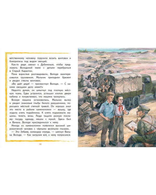 Володя Дубинин