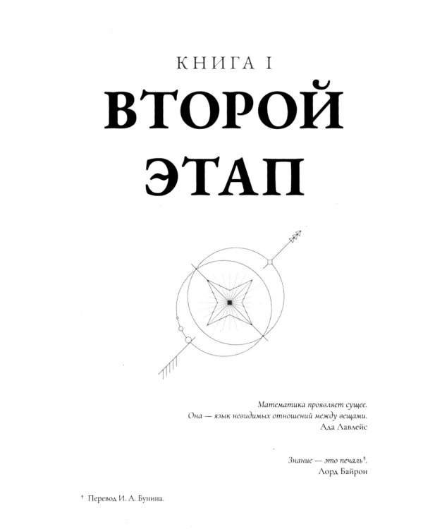 Миттельшпиль