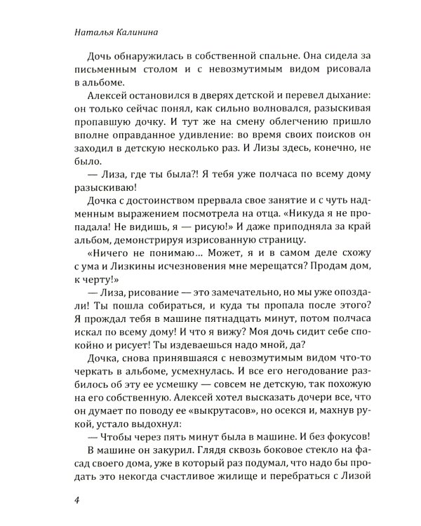 Нектар краденой черешни