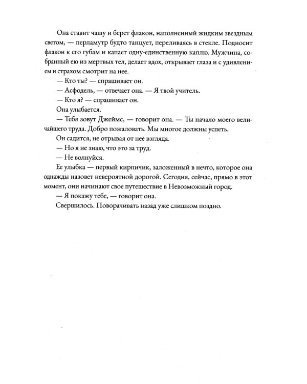 Миттельшпиль