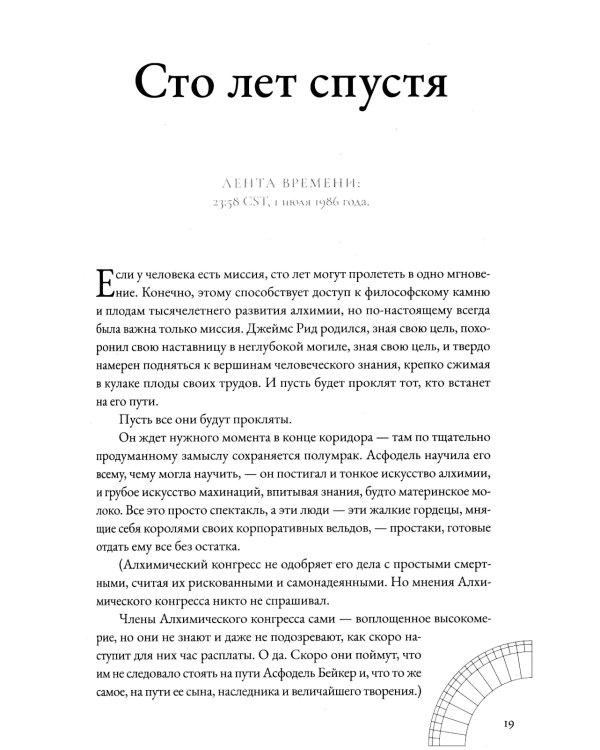 Миттельшпиль