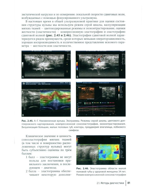 Заболевания кожи и инфекции, передаваемые половым путем, в акушерско-гинекологической практике: руководство для врачей