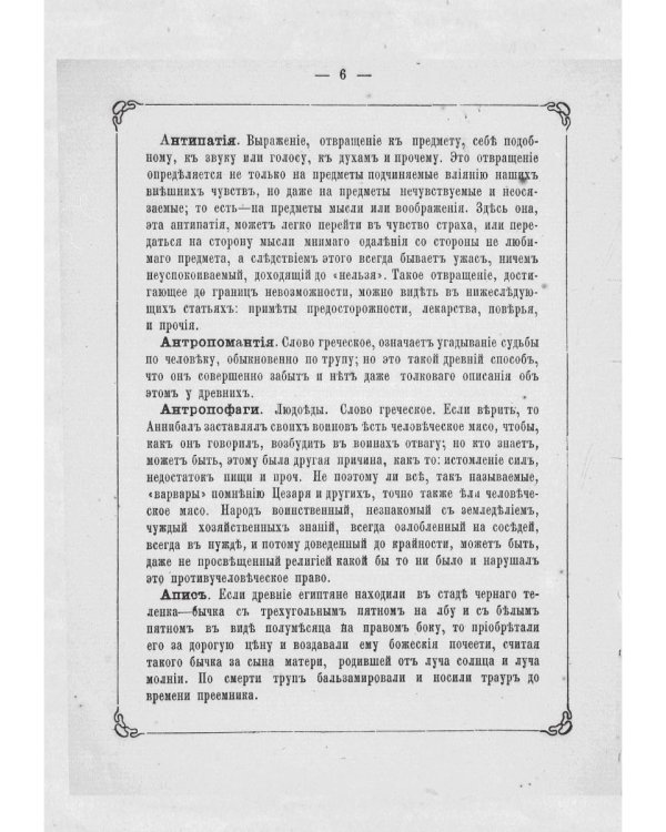 Дух тьмы и обладатель ада (репринтное изд.)