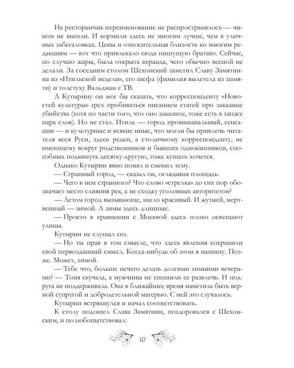 Буй-тур блюз