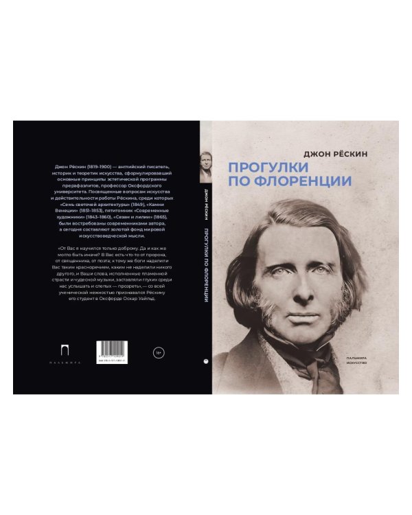 Прогулки по Флоренции