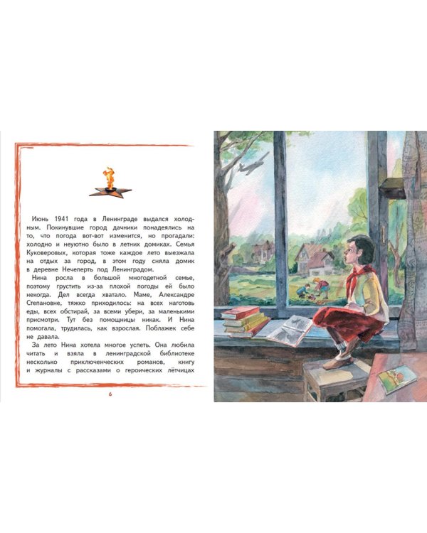 Нина Куковерова