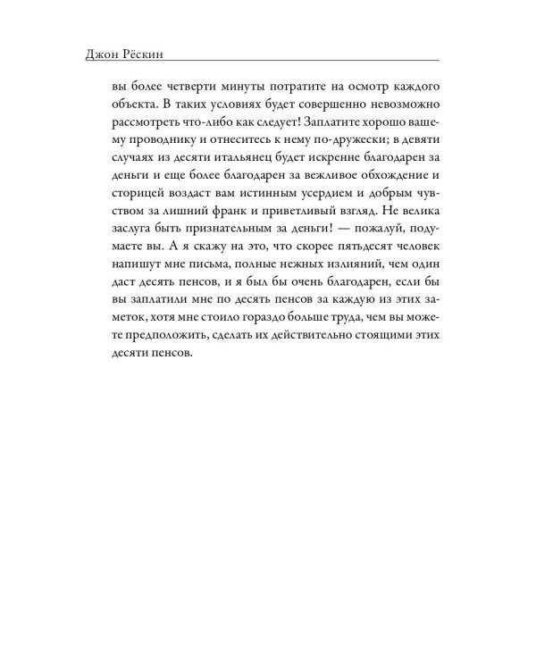 Прогулки по Флоренции