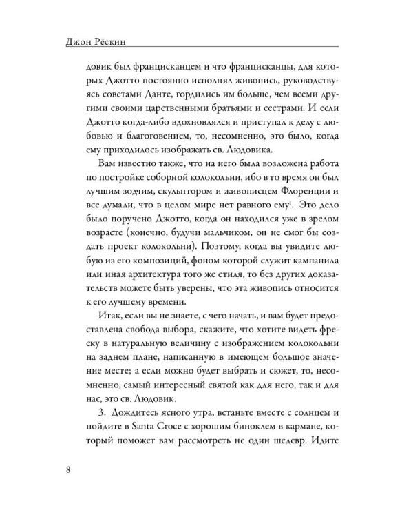 Прогулки по Флоренции