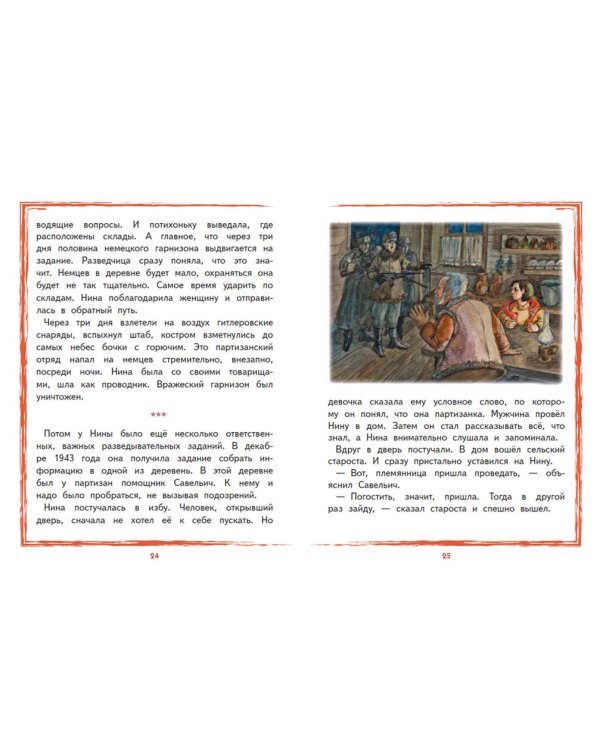 Нина Куковерова