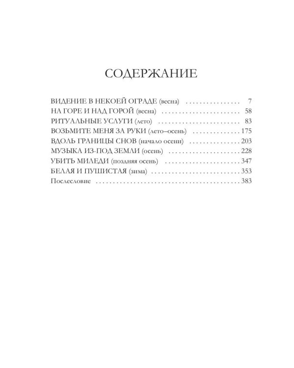 Буй-тур блюз