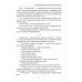 Основы гуманной педагогики. Кн. 2. Как любить детей. 4-е изд